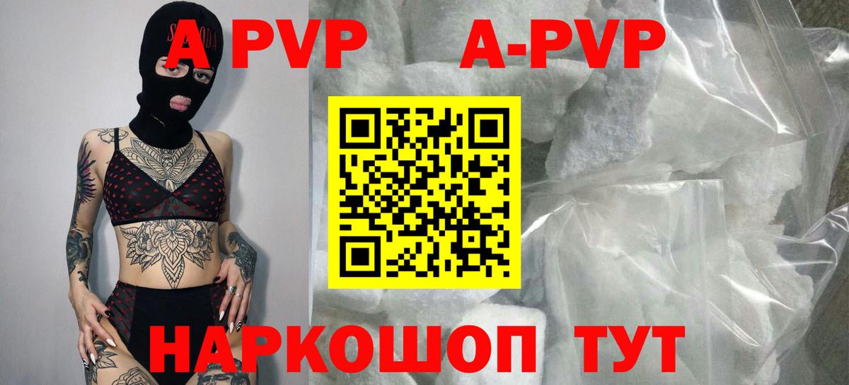А ПВП мука  A PVP  Красногорск  A PVP мука  А ПВП Crystall  Вход с VPN 