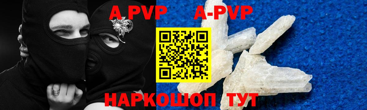 Alfa_PVP Crystall Красногорск