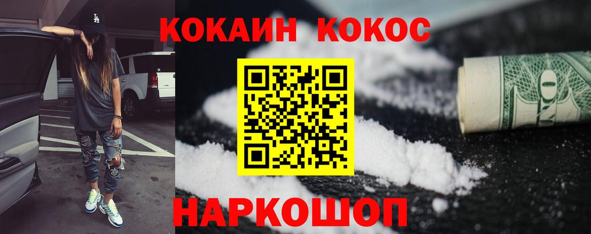 Красногорск  Cocaine Колумбийский  COCAIN Колумбийский  Вход с VPN 