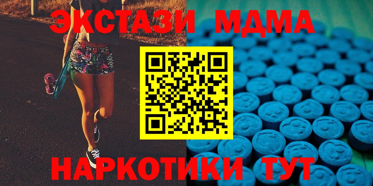 Экстази 280мг  ЭКСТАЗИ DUBAI  Экстази  ОМГ ОМГ рабочий сайт  Красногорск  Вход с VPN  где можно купить наркотик 