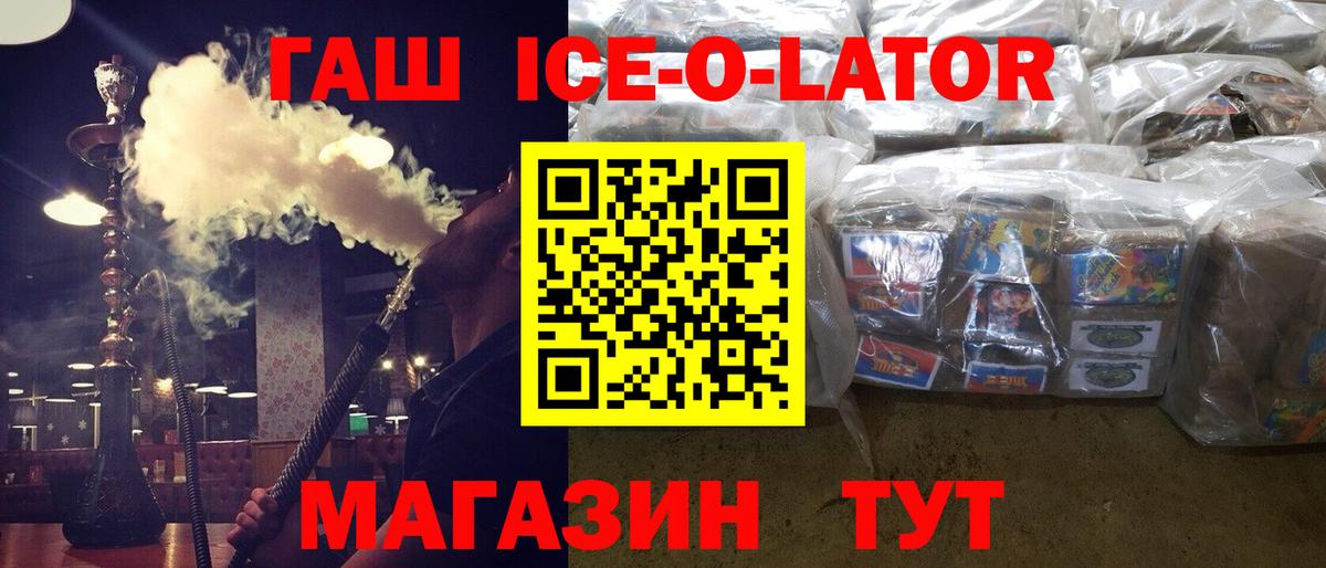 ГАШ  Вход с VPN  Красногорск  наркота  ГАШИШ Cannabis 
