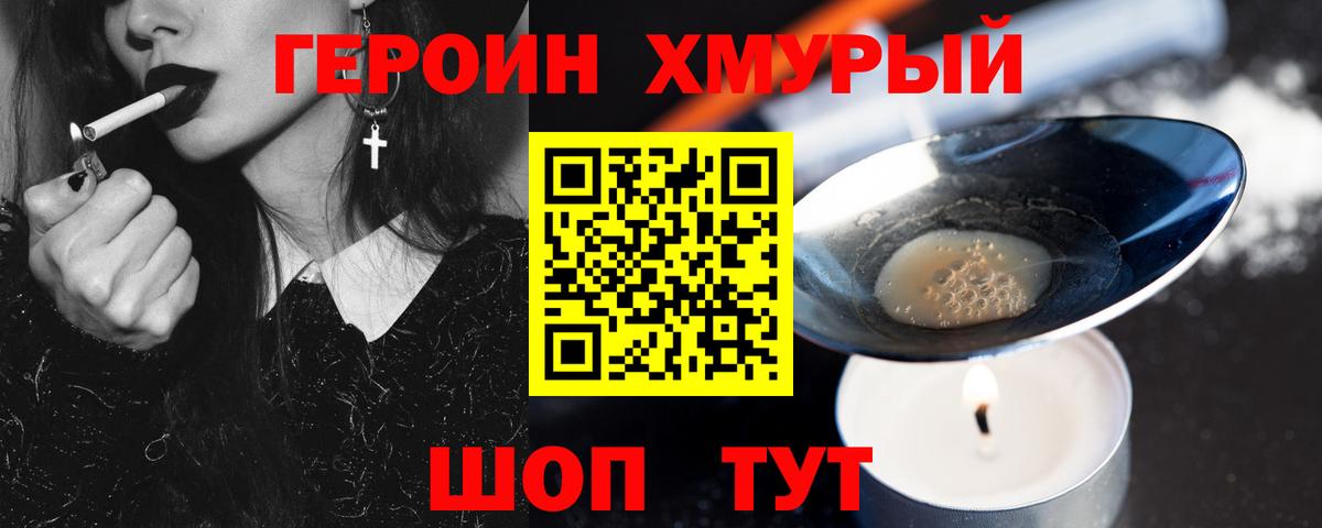 Красногорск  ГЕРОИН Афган  Вход с VPN 