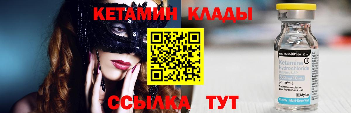 КЕТАМИН VHQ  ссылка на мегу   Красногорск  Вход с VPN 