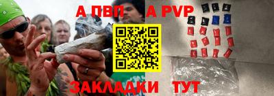 а пвп мука Конаково