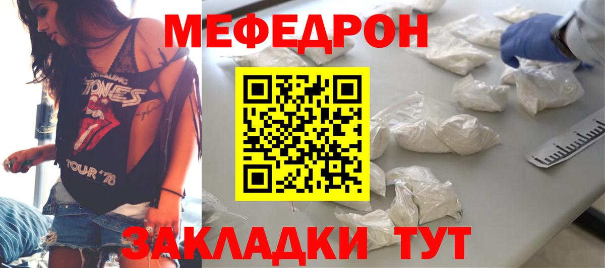 МЯУ-МЯУ  Меф  Красногорск  Вход с VPN  Меф кристаллы  МЕФ VHQ 