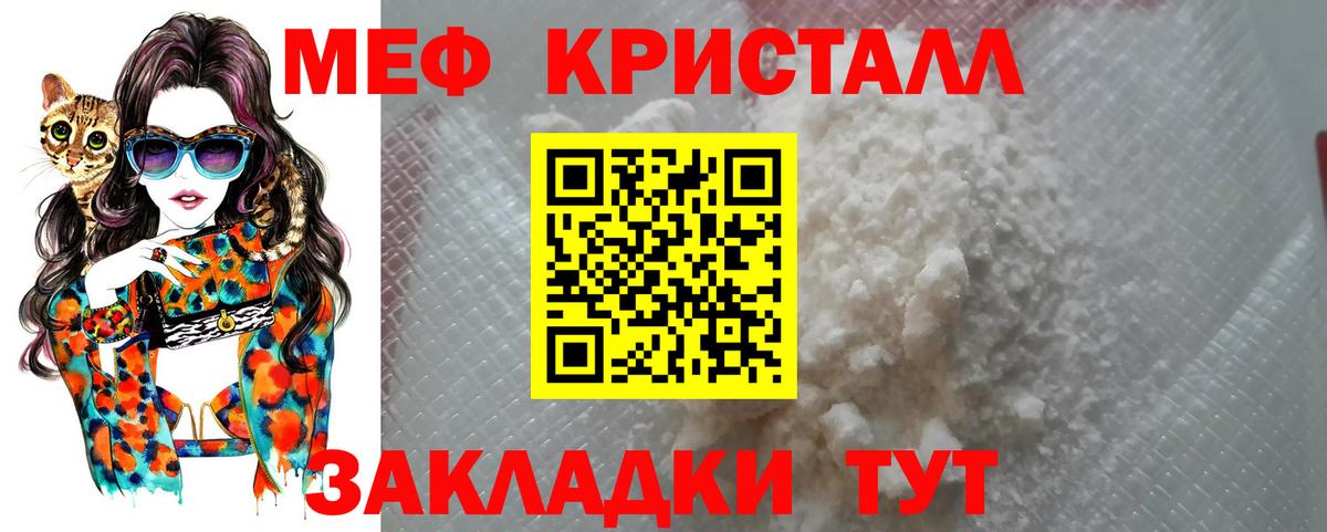 Меф мука Красногорск