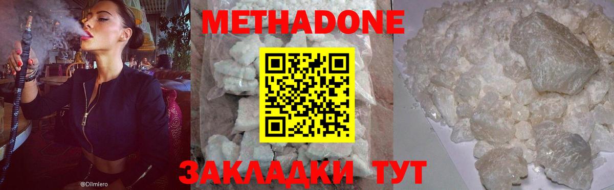 Метадон methadone  blacksprut ССЫЛКА  Красногорск  Вход с VPN 