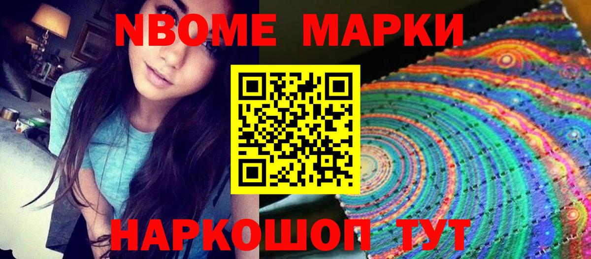 Красногорск  Наркотические марки  Марки NBOMe 1,5мг  Вход с VPN  Марки NBOMe 1,5мг 