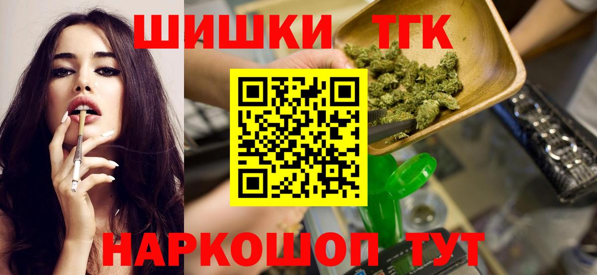 Конопля план Красногорск